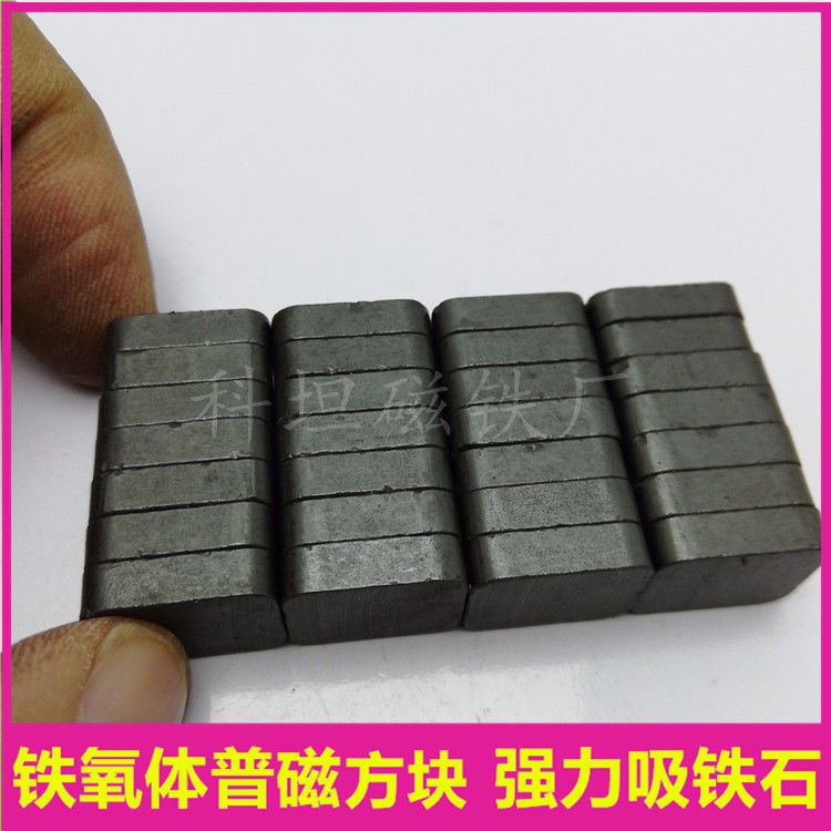 包邮铁氧体黑色普磁方块超强吸力磁铁15*13*长方形门帘对吸磁铁