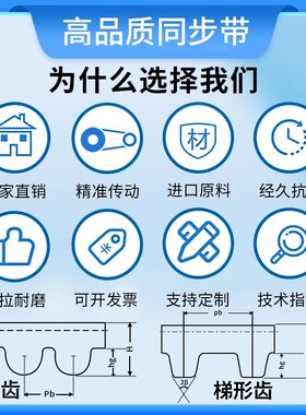 橡胶同步带1500H/1520H/1535H/1550H 齿形传动皮带