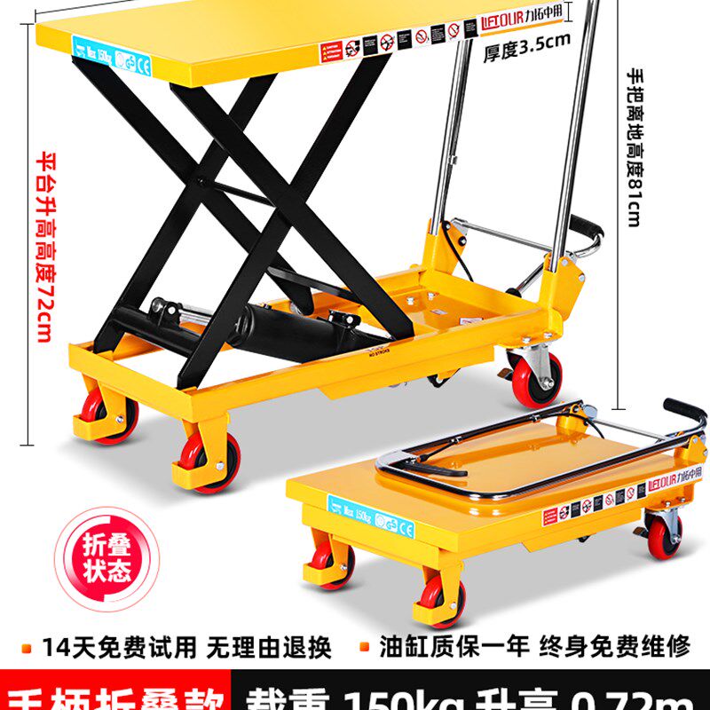 手动液压移动剪叉式小型升降平台车电动固定货梯平板升降机手推车
