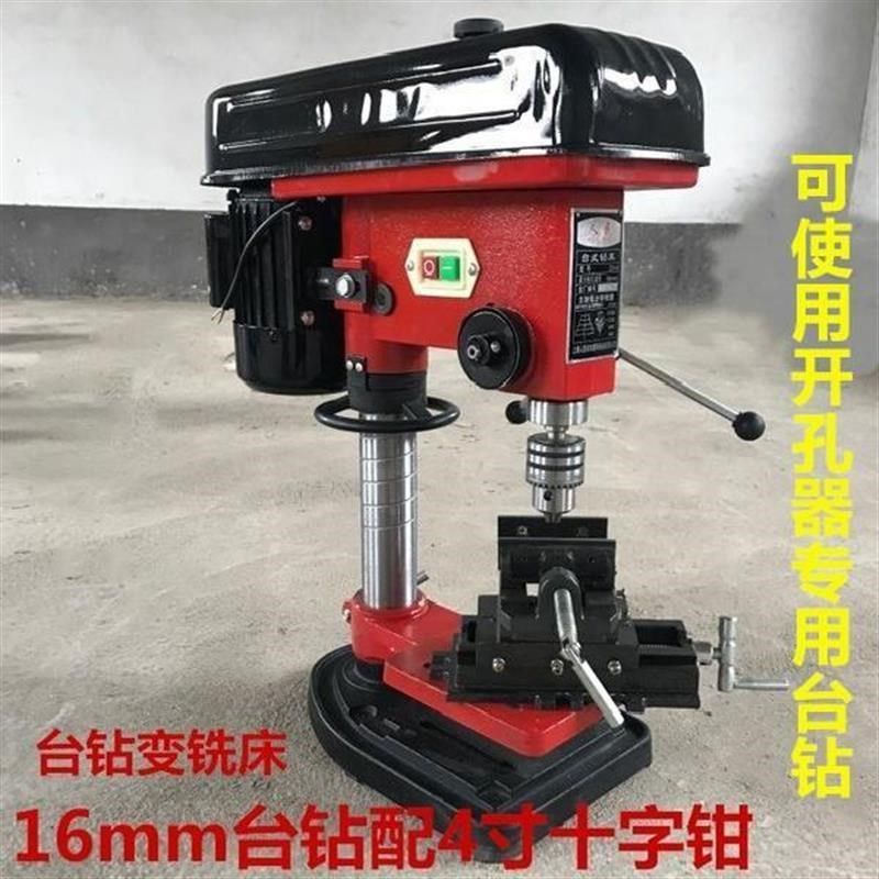 小台钻工业用台钻二机手16mm开孔打孔小型家用台式钻铣床220V台钻,珠宝/钻石/翡翠,翡翠裸石/蛋面,淘宝优惠券,粉丝福利购,淘宝优惠卷