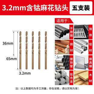 含钴麻花钻头大全打孔超硬梅花合金钻铁打不锈钢专用电钻钻头高钴