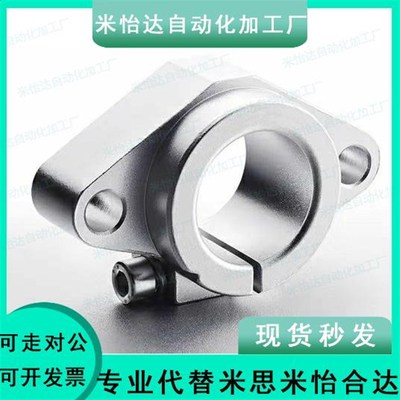 米思米型导向轴支座SHFT15 SHFT16 SHFT20 SHFT25 SHFT30 SHFT35