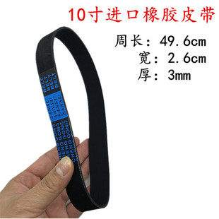 豪迈/盛邦弘正进口橡胶255锯铝机皮带10寸切割机橡胶传动皮带通用