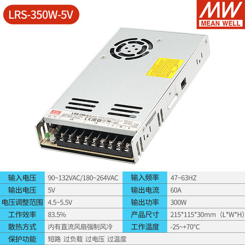 明纬开关电源24V36V48V350uW220转12V伏led驱动电源LRS-350-24