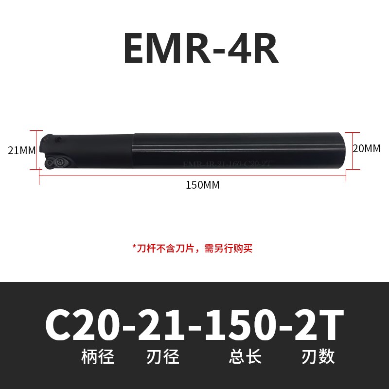 数控圆鼻刀杆EMR-C10/12/15/16加工中M心加硬抗震R4牛鼻立铣刀杆