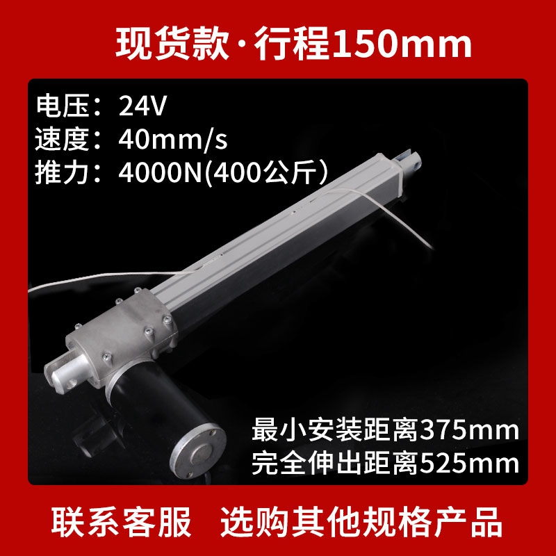电动推杆伸缩杆FDTL大推力推杆电机24V直线往复推拉杆工业升降器