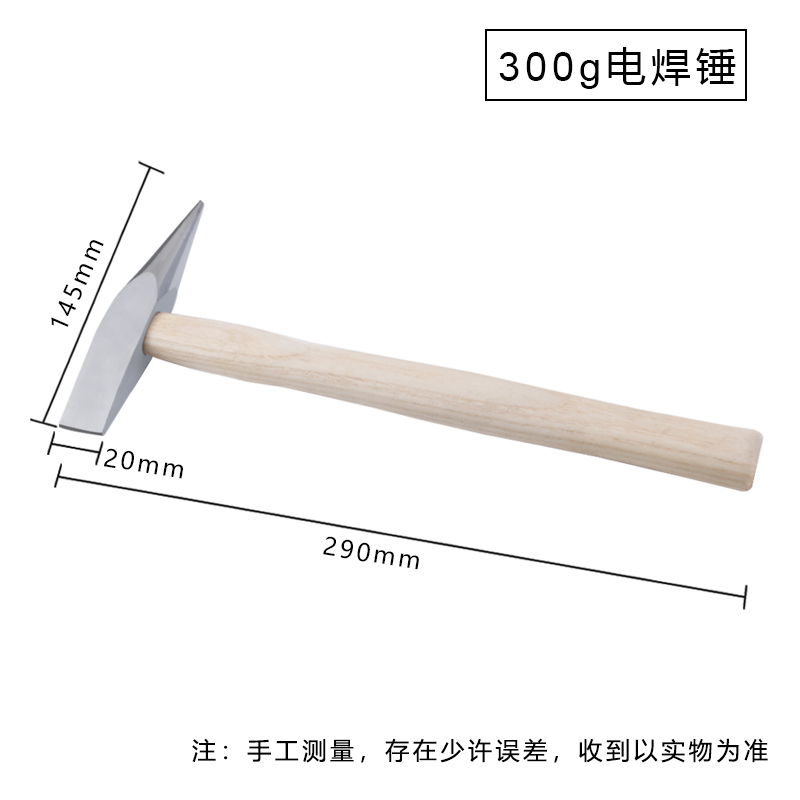 多功能电焊锤电焊工锤敲渣锤除锈锤安全锤小铁锤榔头扁尖头锤子