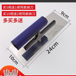凯得蓝不锈钢抹子刮腻子工具神器抹灰刀瓦工泥水工抹泥刀批刀批墙