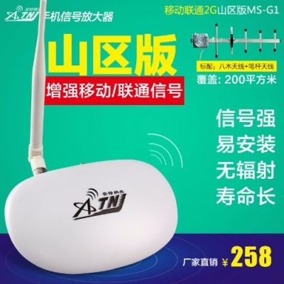 手机讯号放大增强器室内电话讯号加强2g接收扩大移动联通山区版