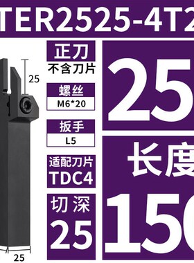 TTER外圆切槽刀杆TTEL抗震TDC2刀片外径切断车刀2020 2525-2T17