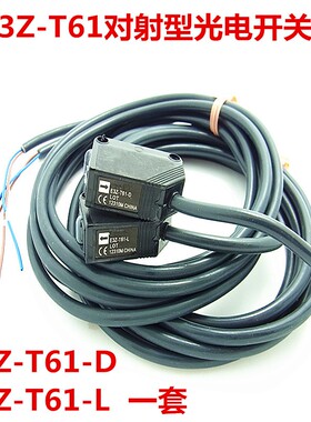E3Z-T61 对i射型6电开关E3Z2T光1-L和E3Z-T61-D 一套 线长-米 全