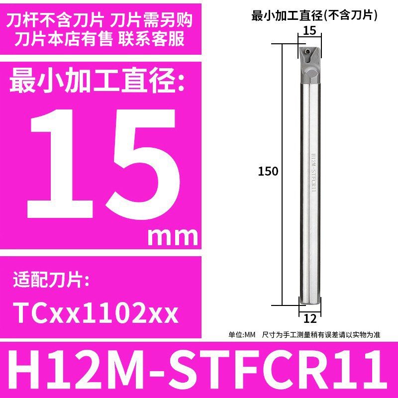 高速钢抗震内孔刀杆防震小孔s数控车床镗孔合金车刀杆H16Q-STFCR1