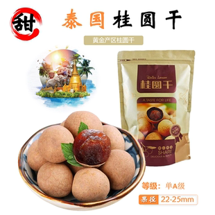 黄金产区热带干桂圆原产泰国当地桂圆龙眼滋补干货