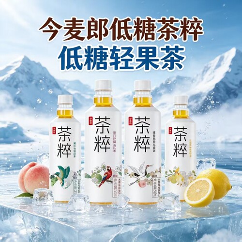 今麦郎低糖果茶500ml*1瓶