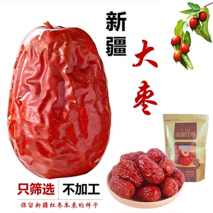 新疆大枣精选个大肉厚红枣天然不加工泡水煲汤滋补干货