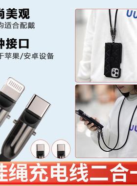 2025旋转卡扣款挂绳充电线二合一仿子弹造型PD60W适用苹果12华为安卓15-16双Type-C口闪充手机手腕斜挎编织绳