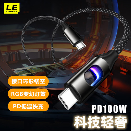 20225创意镂空环形RGB发光数据线