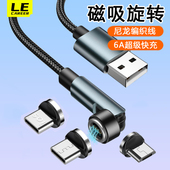 七针540度旋转磁吸数据线N52加强磁力吸头车载充电线器适用苹果6 14华为6A超级快充小米安卓Type C手机一拖三