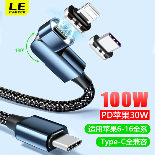 100W180度旋转磁吸数据线三合一