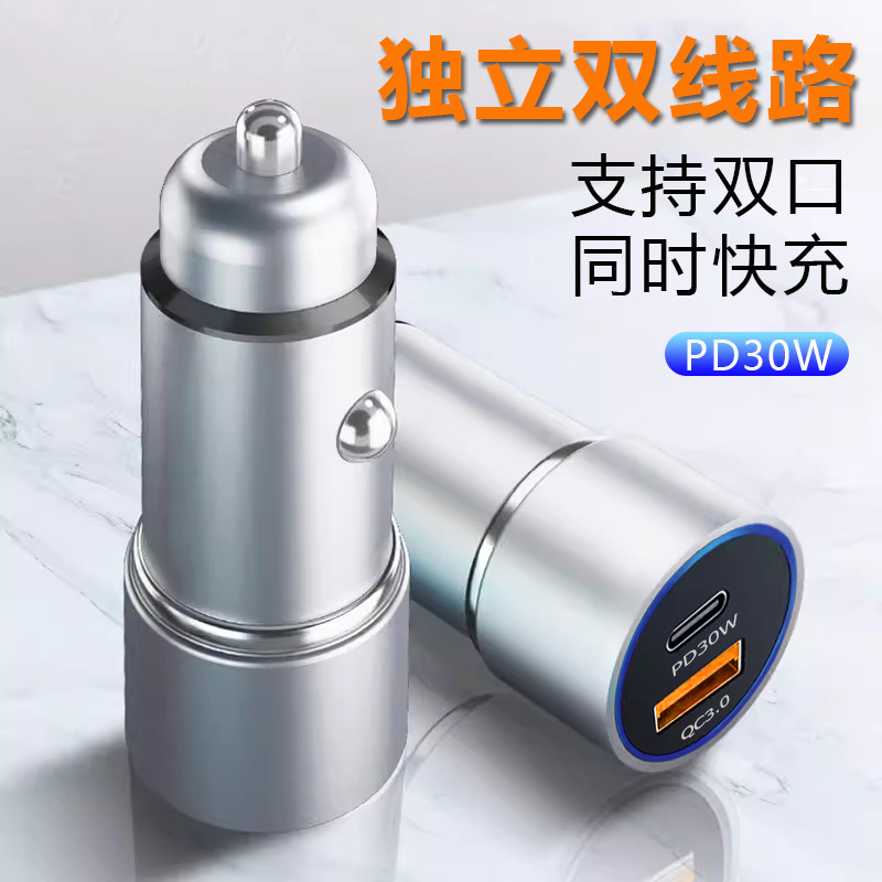 车载点烟器充电插头新品48W双口