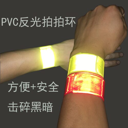 反光骑行夜跑手环2536