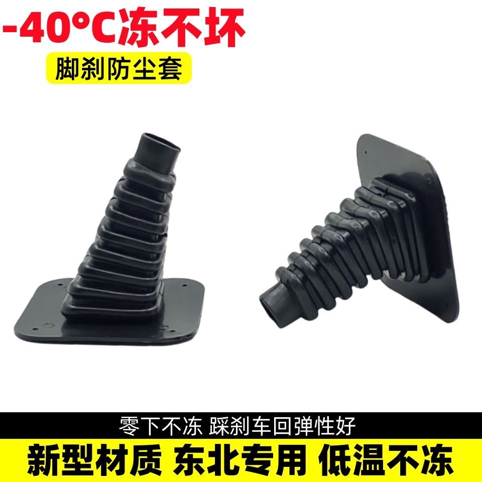 电动车脚刹防风套电动三轮车保暖装备脚刹保护抗寒防尘专用保护套