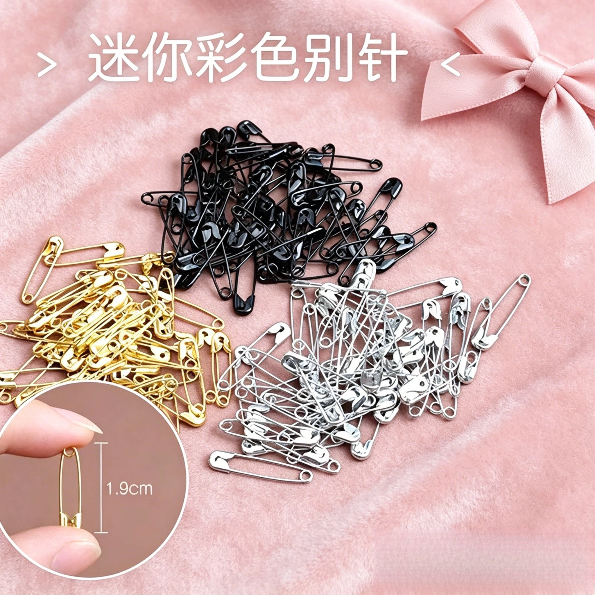 迷你小号安全别针衣服吊牌隐形银色曲别针收腰固定衣服防走光扣针图片