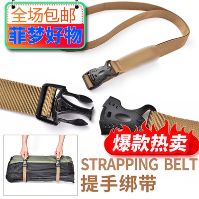 户外捆绑带提手绑带耐用露营扎带固定绳尼龙加固插扣式打包行李包