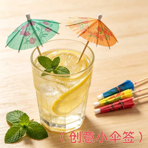 迷你小油纸伞牙签小雨伞装饰蛋糕的小饰品小纸伞一次性小伞插果盘