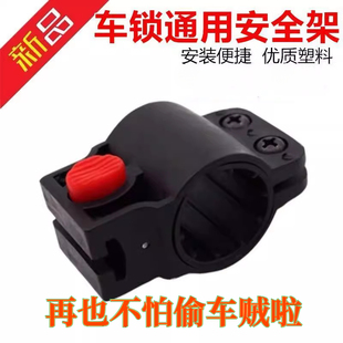 自行车锁锁架子卡槽卡子防盗钢丝密码锁链通用单车零配件厂家直销