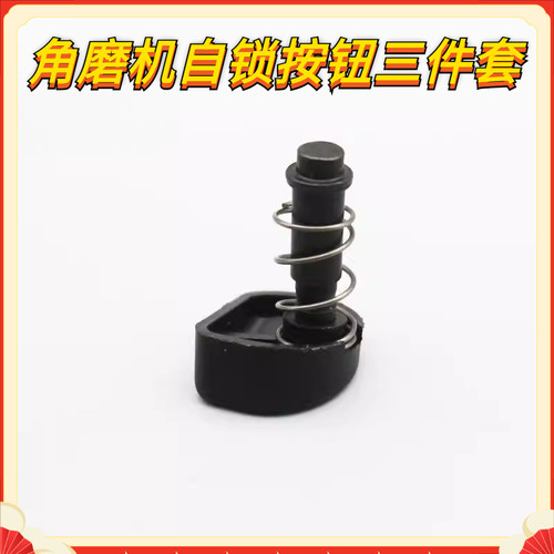 适配9523按钮锁东成FF10