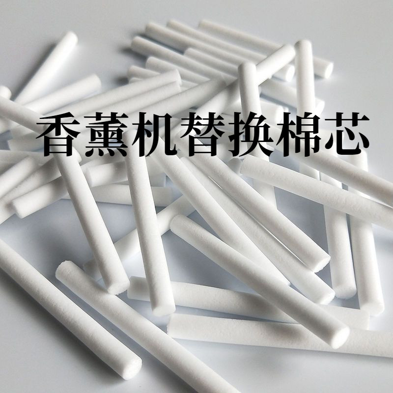 汽车空调出风口无味香薰棒车用精油香水替换PE芯添加车载棉棒芯,家庭/个人清洁工具,棉签/棉棒/棉包,淘宝优惠券,粉丝福利购,淘宝优惠卷