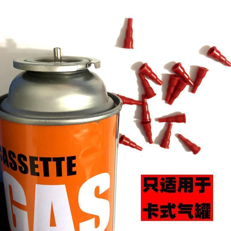 卡式气罐丁烷气体火机气阀转接喷火转换器焊枪加气连接打火机嘴阀