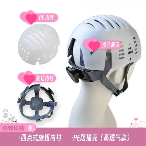 兽装头骨后脑勺棒球帽内衬安全帽脑壳兽头内胆兽装头套制作材料包