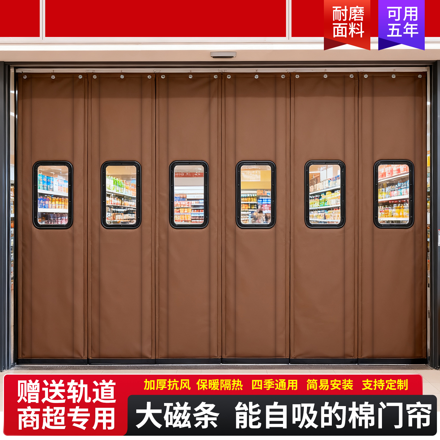 棉门帘店铺商用卧室专用门帘冬季保暖防风店铺商用隔音家用挡风加