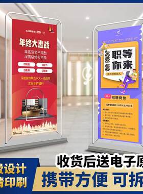 深圳源头厂家最快一小时出货  海报设计制作易拉宝展架伸缩折叠