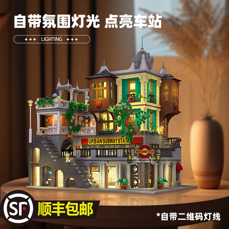 杰星城市轻轨站大型街景场景建筑模型儿童益智拼装积木火车站玩具