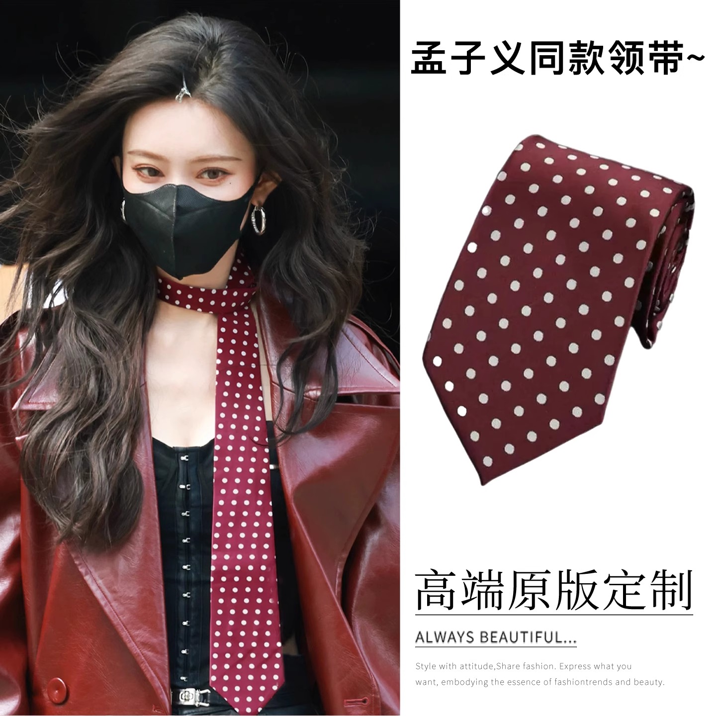 韩国酒红色波点领带复古老钱风网红百搭领巾腰带多用时尚休闲颈饰