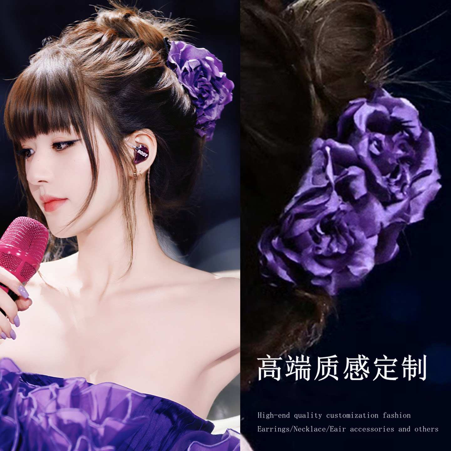 赵露思演唱会同款发夹氛围感紫色花发饰女甜美百搭拍照出片高头饰 - 实物图