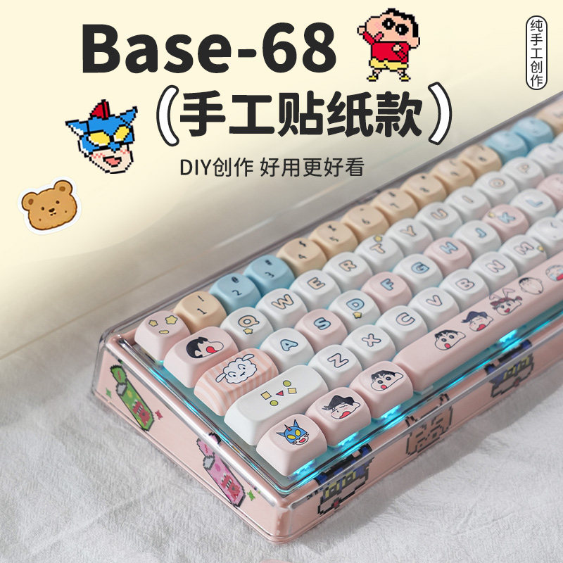 Ainbell【Base68-限定款】小新键盘客制化机械热插拔三模DIY女生