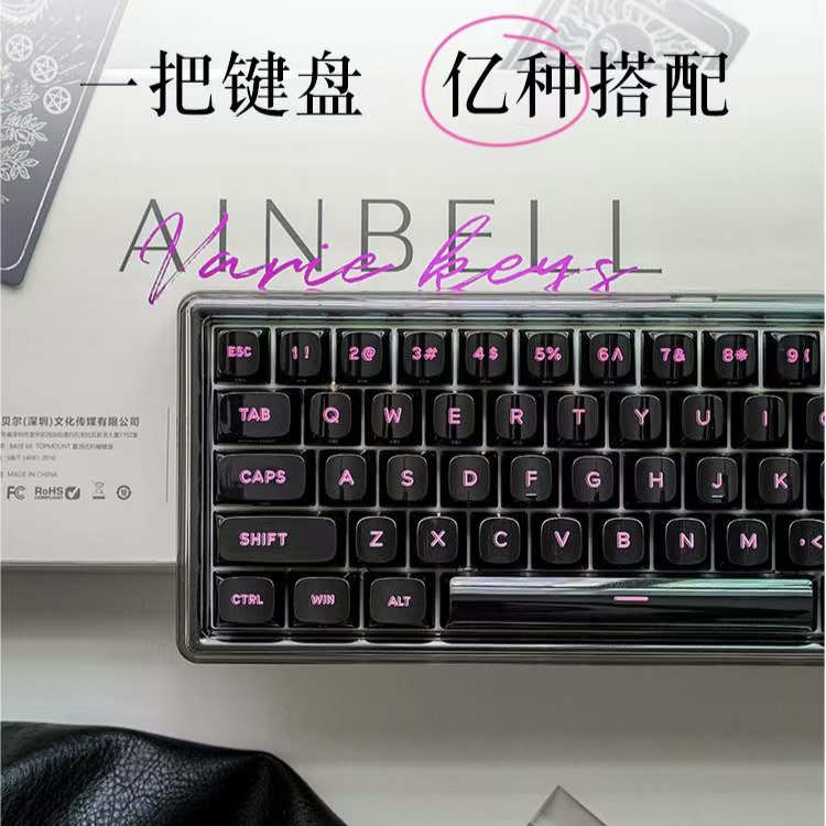Ainbell机械键盘Base68-黑镜换装DIY高颜值客制化RGB灯热插拔定制