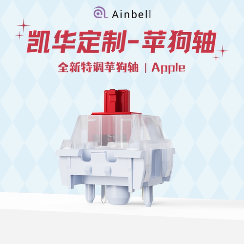 凯华定制机械轴办公打字
