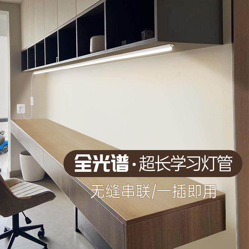 全光谱书桌护眼长条灯超长台灯学习灯条自粘led灯带条形家用