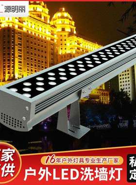 LED亮化工程大瓦数洗墙灯84瓦单色DMX512RGBW桥梁墙壁婚庆轮廓灯