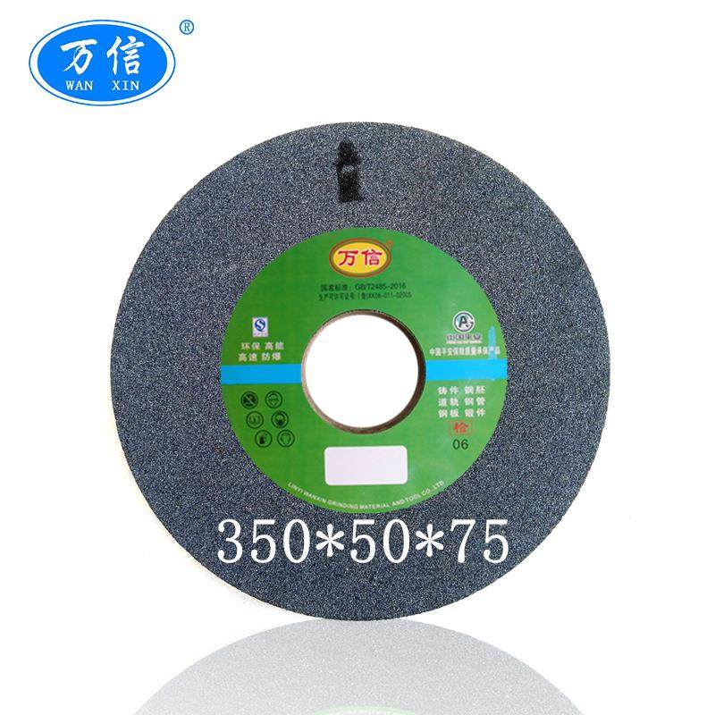 万信磨具1-350*50*75 A60L5V35m/s陶瓷棕刚玉砂轮 平面磨床打磨片,农机/农具/农膜,播种栽苗器/地膜机,淘宝优惠券,粉丝福利购,淘宝优惠卷