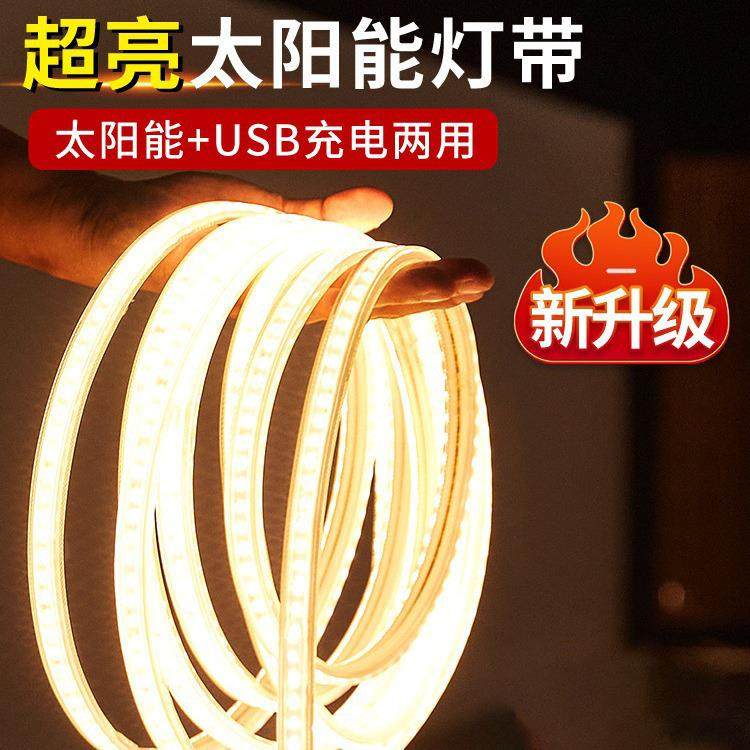 户外防水太阳能柔性灯带庭院照明布置装饰遥控高亮台阶灯串灯