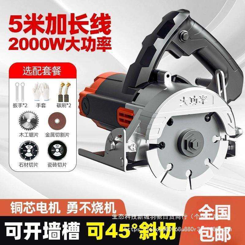 切割机家用小型木工瓷砖石材专用开槽机便携式手持电锯斜切云石机