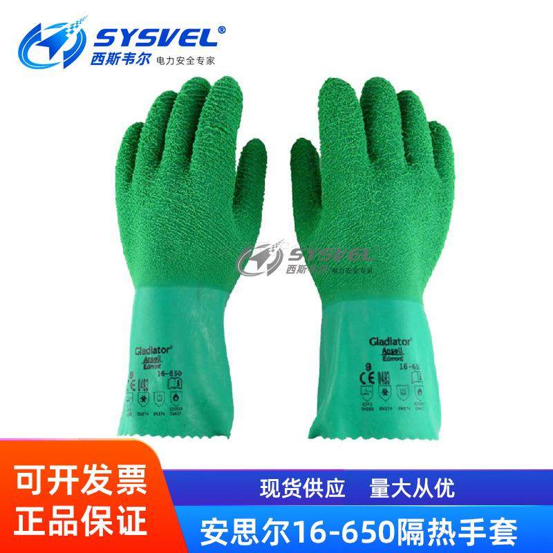 ANSELL安思尔隔热耐高温手套防蒸汽工业防水防切割耐磨防滑16-650,农机/农具/农膜,播种栽苗器/地膜机,淘宝优惠券,粉丝福利购,淘宝优惠卷