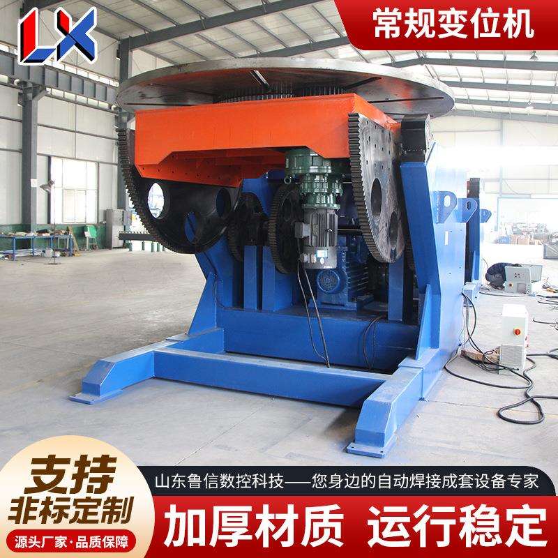小型转台常规焊接变位机焊接氩弧自动变位机承重500kg常规变位机