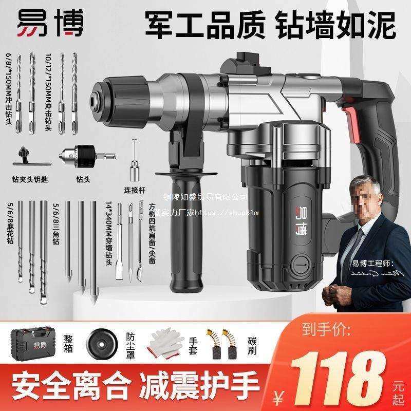 德国电锤电镐两用混凝土家用多功能工业级大功率冲击钻电钻三用锤,农机/农具/农膜,播种栽苗器/地膜机,淘宝优惠券,粉丝福利购,淘宝优惠卷